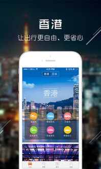 小马出行安卓版3.0.1下载指南 | ZOL手机软件专享