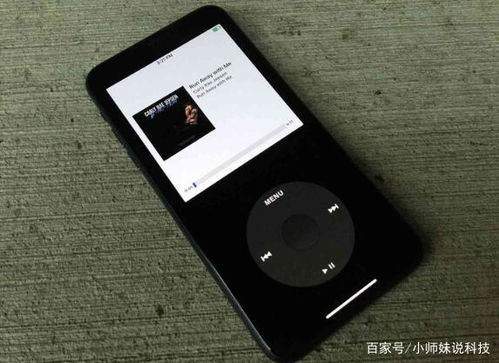 骚操作 iphone变带有点击式转盘的ipod,只需一个软件