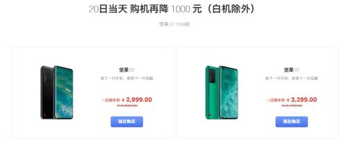 坚果手机迟暮 高管道歉、提前降价，粉丝心生凉意
