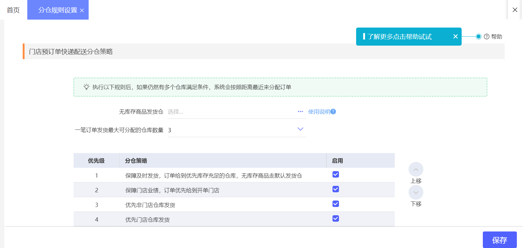 温州ERP产品推荐及手机软件选择指南
