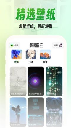 漫漫壁纸软件手机版 v1.0.0